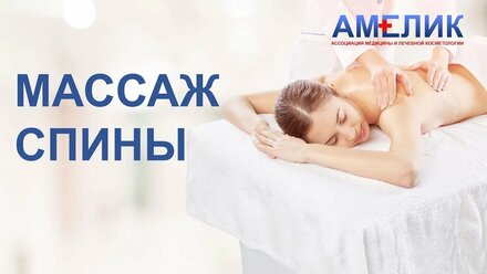 МАССАЖ ЙОШКАР-ОЛА. МАССАЖИСТ ЙОШКАР-ОЛА