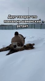 #шаман #шаманизм