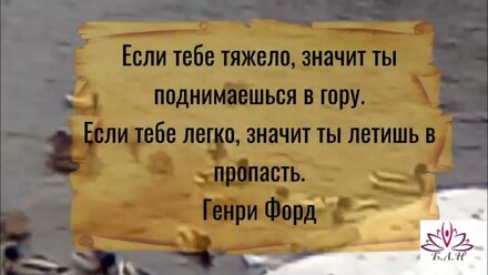 Г.Форд - Если тебе тяжело... ...