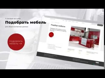 Простой вариант квиза для сайта