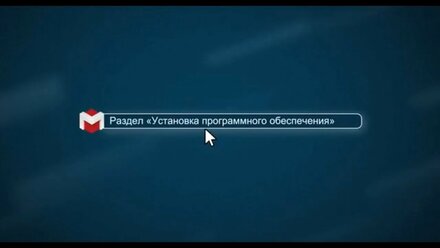Как установить CMS? [.masterhost объясняет]