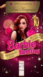 ПРИГЛАШЕНИЕ НА ДЕНЬ РОЖДЕНИЯ "БАРБИ " • 110