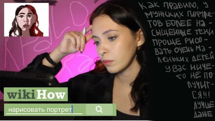 Учусь рисовать по ТУТОРИАЛАМ WIKIHOW