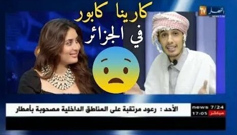 كارينا كابور حصريا في الجزائر
