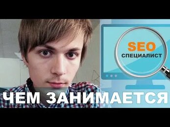Секреты SEO-оптимизации в этом году. Интервью с СЕО специалистом
