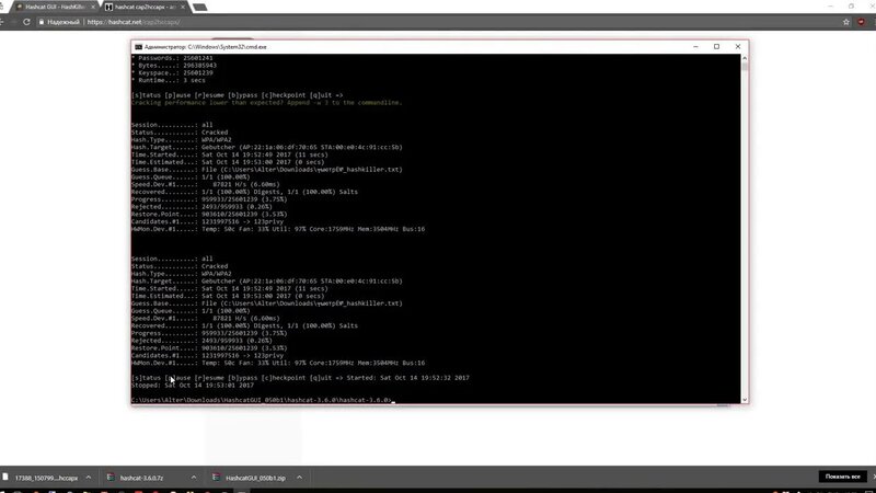 Установка hashcat на windows - Смотреть онлайн в поиске Яндекса по Видео