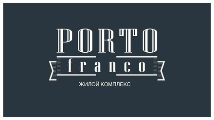 Жилой комплекс у моря «Porto Franco»