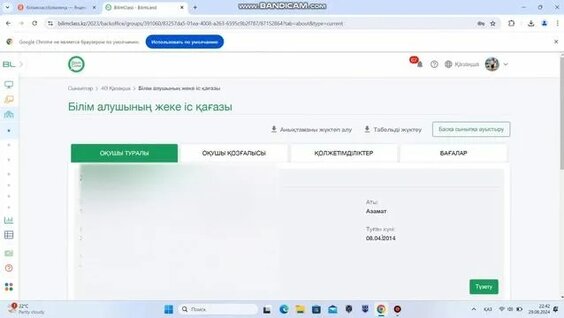 Қыз шыдай алмай келді