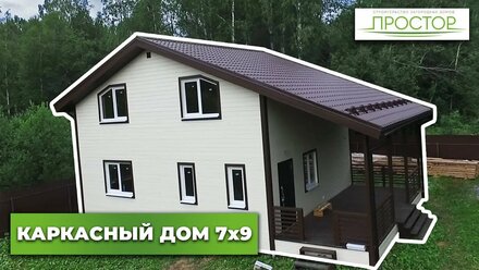 Каркасный дом размером 7х9 метров