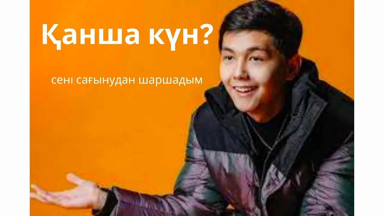 Мен порно көруден шаршадым.