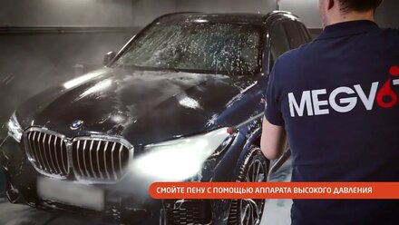 Megvit Hydrophobic легкое кварцевое покрытие