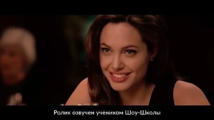 Мр. и мсс. Смитт Озвучка Дариана Долбунова и Дмитрий Журавлев.