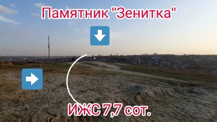 Продажа ИЖС 7,7 сот. ул. Нефтяников, р.п. Городище, Волгоградская область