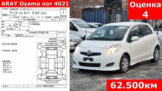 Toyota VITZ 2010, цена под видео