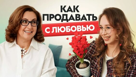 Онлайн-школа на 10 000 учеников: секреты маркетинга и продаж | Мария Винокур. Strogoorganic — В...