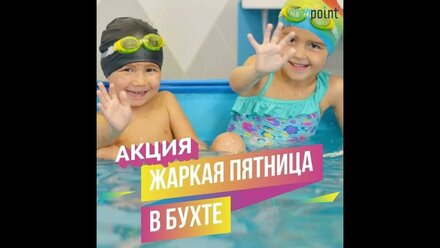 Креативы для Сети центров раннего плавания «Бухта», 4 креатива