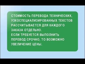 Технические переводы с немецкого на русский язык: цены и гарантии качества