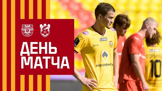 Контрольный матч: «Арсенал» - «Спартак» - 1:1 — Видео от ПФК «Арсенал» Тула