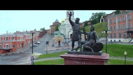 Нижний Новгород
