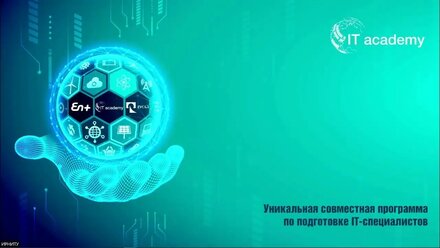 Академия ИТ 2023 - защиты 4потока
