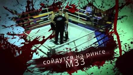MMA & Breaking Battle - Один на Один