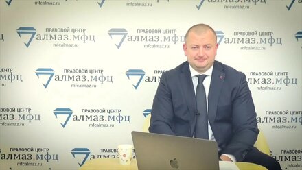 Юристы Алмаз МФЦ