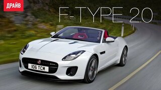 Jaguar F-type 2.0t тест-драйв с Никитой Гудковым