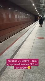 ЕГЭ 2023 досрочная волна, досрок по географии