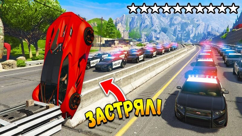 Я Застрял! Полицейская Погоня В ГТА 5 Онлайн! Троллинг Копов (GTA 5 ...
