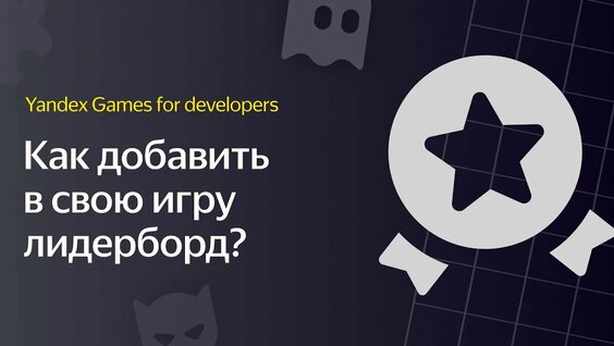 yandex igra: 2 тыс. видео найдено в Яндексе