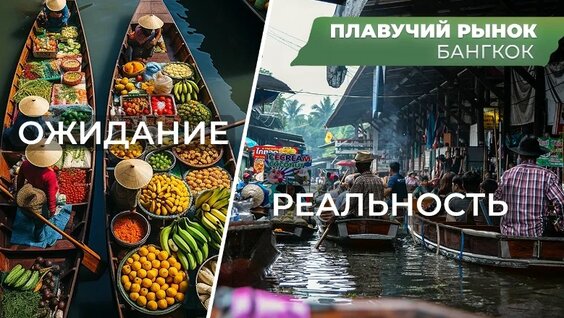Плавучии рынок Ампхава #бангкок #таиланд #amphawa — Видео от Я тоже так могу. Путешествия п...