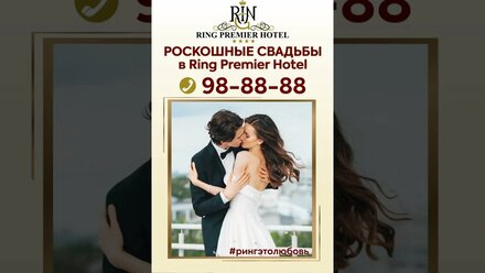 Реклама отеля.