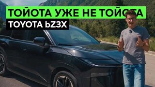 Тойота Переобулась.  И ЭТО ДАЖЕ Хорошо.  Тест-драйв и обзор Toyota bZ3X