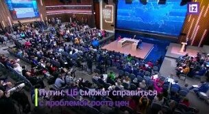 ЦБ РФ считает текущие меры достаточными для сдерживания роста цен — Видео от IZ.RU