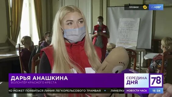 Курсы медицинскои грамотности — Видео от 78 | Новости