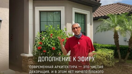 Современная архитектура — это чистая декорация. И в этом нет ничего плохого. — Видео от Ма...