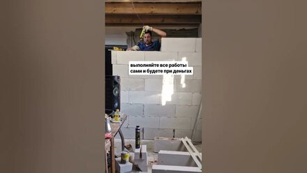 Работы по перегородке подходят к концу.Что мне делать теперь с этим опытом? #тобольск