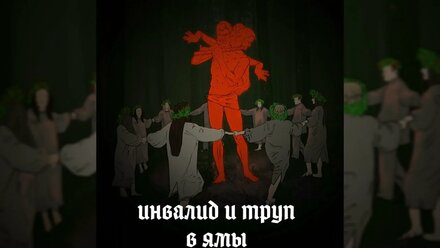 Вова Жуга x krysichback - ЯМы