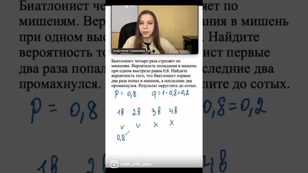 Задание №4 из профильного ЕГЭ #репетиторпоматематике #егэматематика