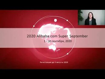 SuperSeptember Expo Invitation