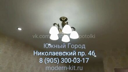 Натяжные потолки Самара МОДЕРН-КИТ, Южный Город, Николаевский пр 46