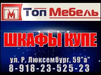 Реклама на городских светодиодных экранах г. Темрюк.