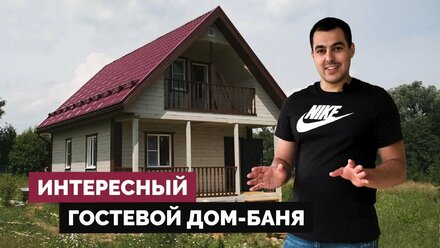 Интересный гостевой дом-баня! Баня из бруса 6х9 с террасой и балконом. Проект Б-40.