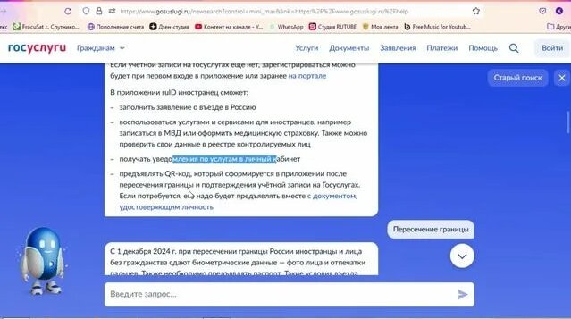 Приложения Ruid(краткий предварительный обзор) - Смотреть онлайн в ...