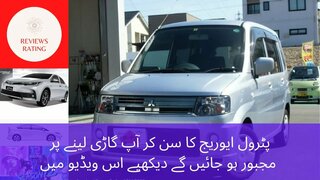 Mitsubishi Toppo 2008 | Review in Urdu/Hindi