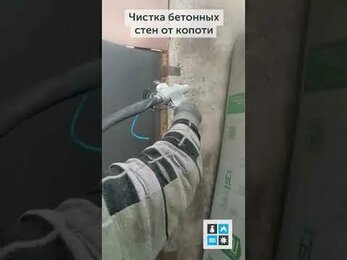 Гидроабразивная очистка бетонной стены