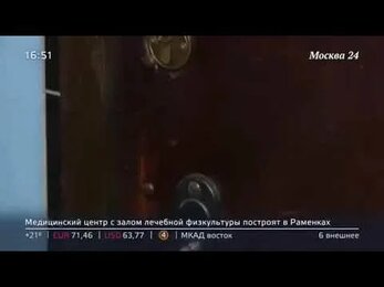 Репортаж на Москва 24