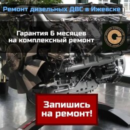 Акции СТО, ремонт дизельных ДВС.