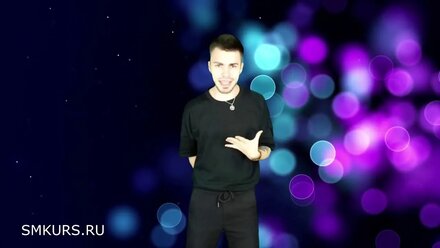 Курсы SMM: отзыв Евгения