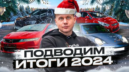 Подводим итоги 2024! О самом главном за этот год